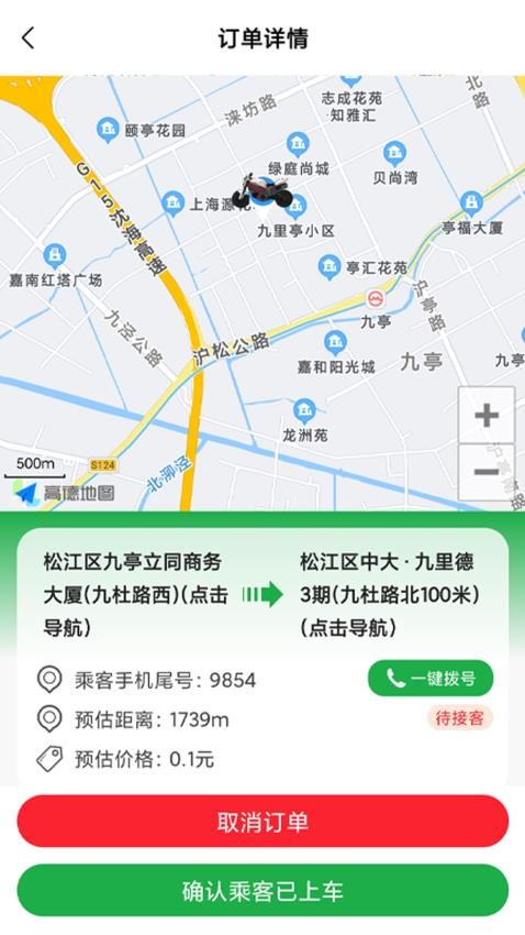 搭摩行app 第1张图