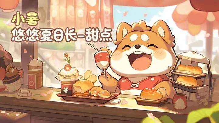 贪吃的小松鼠免费软件 第1张图