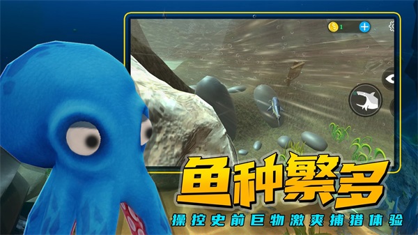 海底大猎杀2023版本 第1张图