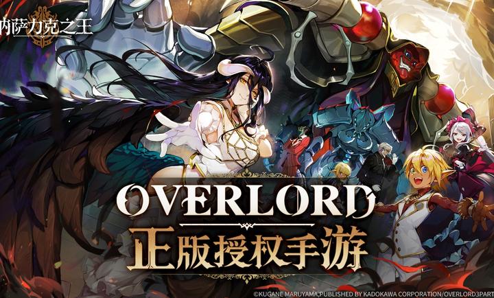 纳萨力克之王app 第1张图