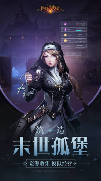 地下城堡2黑暗觉醒官方版 第1张图