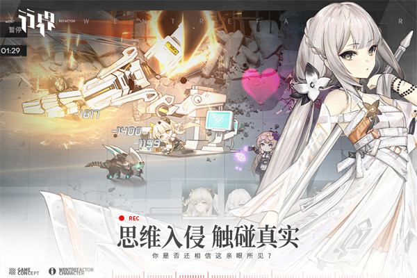 行界手机版 第1张图