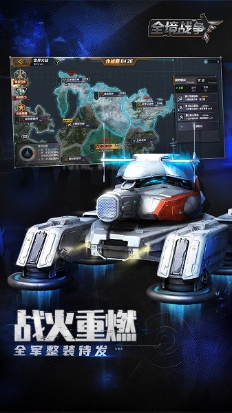全境战争手机版 第1张图