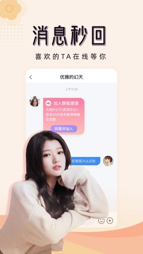对爱相亲 第1张图