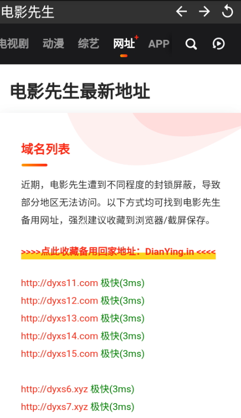 电影先生免费 第1张图