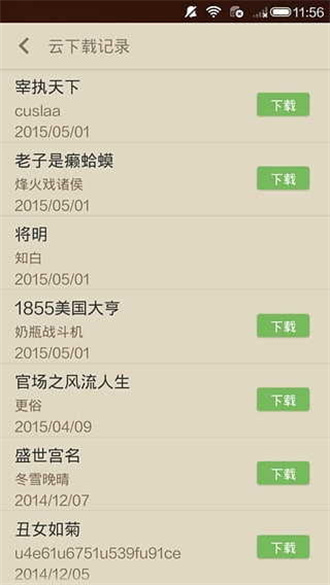 读书巴士免费手机版 第1张图