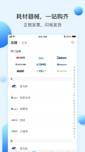 佳沃思app软件 第1张图