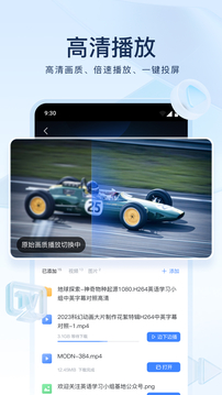 迅雷app软件 第1张图