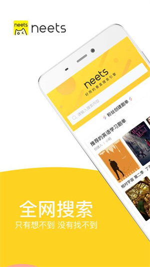 neets剧多多 第1张图