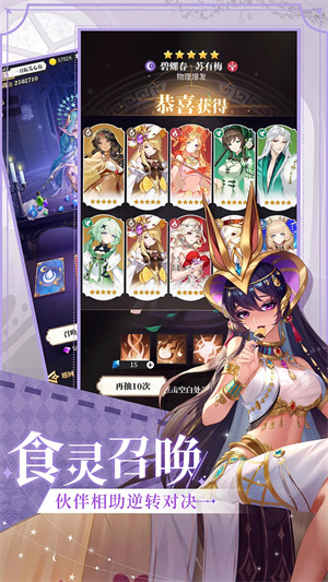 美食大乱斗手机版 第1张图