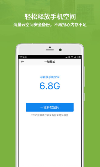 时光相册手机版app 第1张图