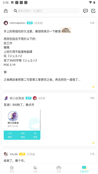 轻之国度免费版 第1张图