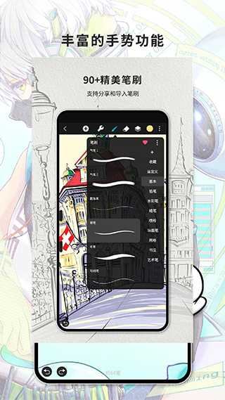 huionsketch 第1张图