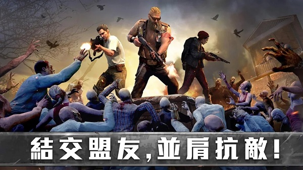 生存防御战app 第1张图