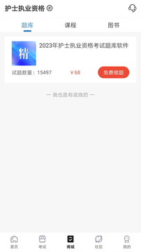 羿过教育手机版 第1张图