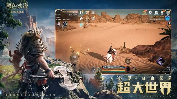 黑色沙漠官方版手机版 第1张图