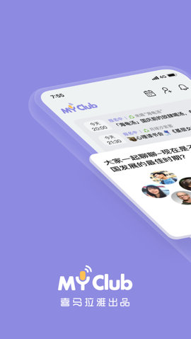 MyClubapp官方版 第1张图