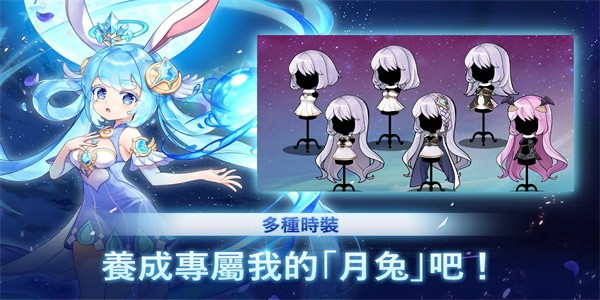 月兔养成记免费 第1张图