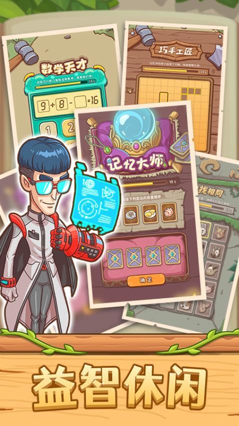 爱丽丝的梦想app 第1张图