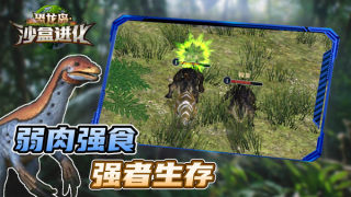 恐龙岛沙盒进化官方版 第1张图