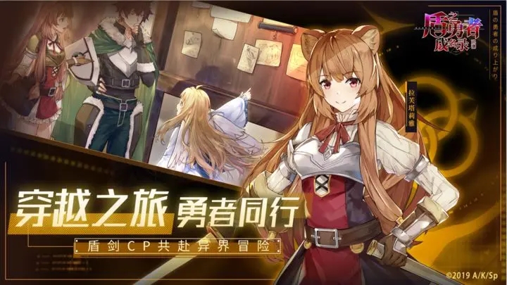 盾之勇者成名录浪潮app官方版 第1张图