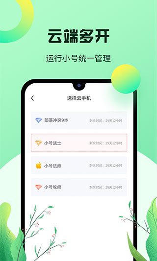 红手指脚本辅助工具官方 第1张图