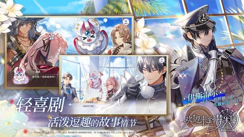 欢迎来到梦乐园手机版 第1张图