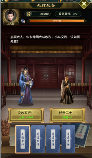 帝王时代app版 第1张图