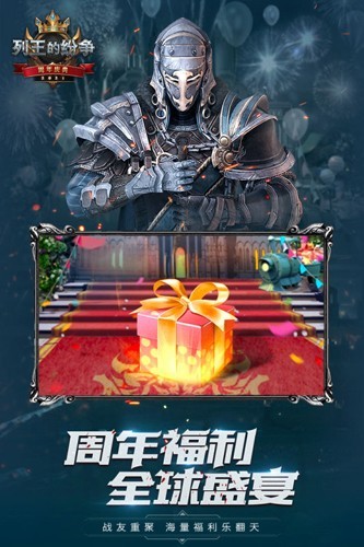 列王的纷争国际版 第1张图