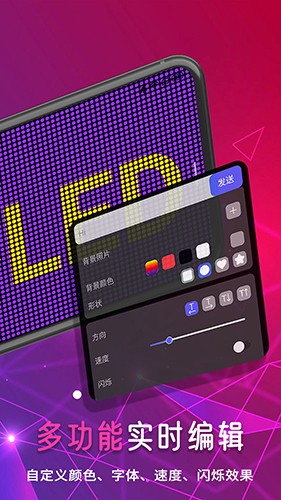 行走弹幕led 第1张图