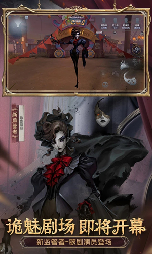 第五人格全皮肤 第1张图