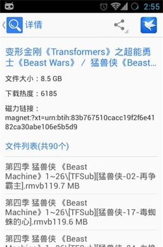 迅雷资源助手 第1张图