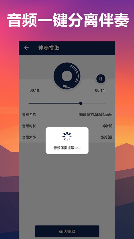 人声分离 第1张图
