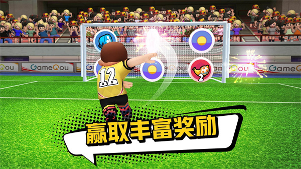 点球达人2 第1张图