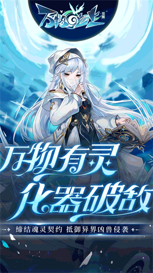 万物之上觉醒九游版 第1张图