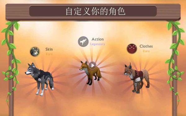 wildcraft 第1张图