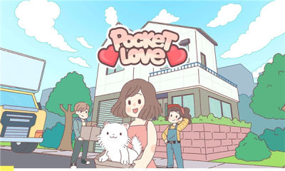 pocketlove中文版 第1张图