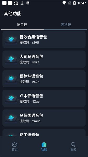 赤羽画质准星助手 第1张图