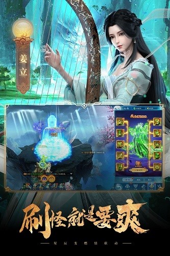 凡人神将传九游版 第1张图