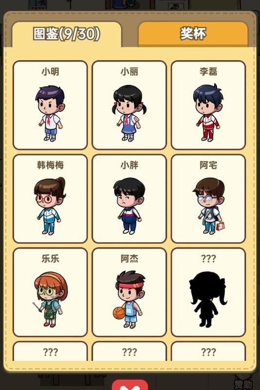 小卖部模拟器汉化版 第1张图