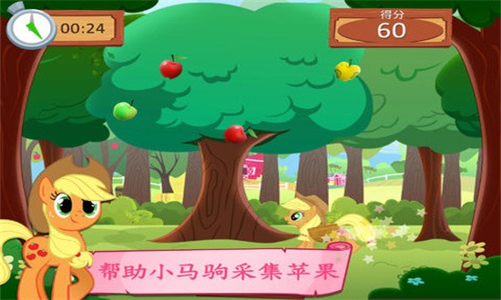 小马宝莉友谊的魔法 第1张图