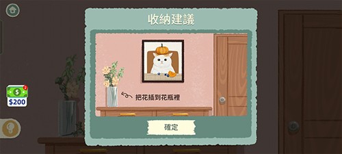 收纳物语国际服 第1张图