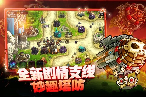 王国保卫战4中文版 第1张图