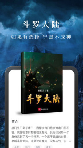 淘小说app2023 第1张图