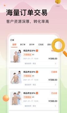 按摩到家2023 第1张图