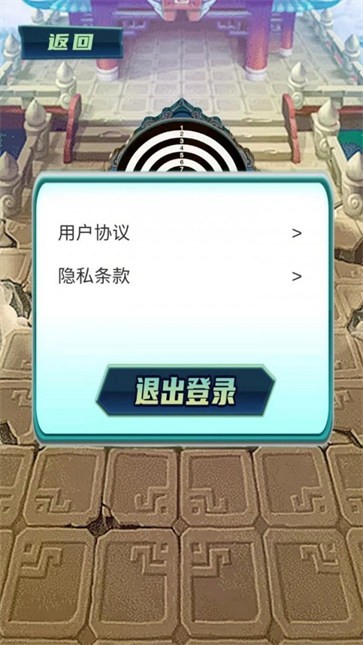 独孤求箭 第1张图