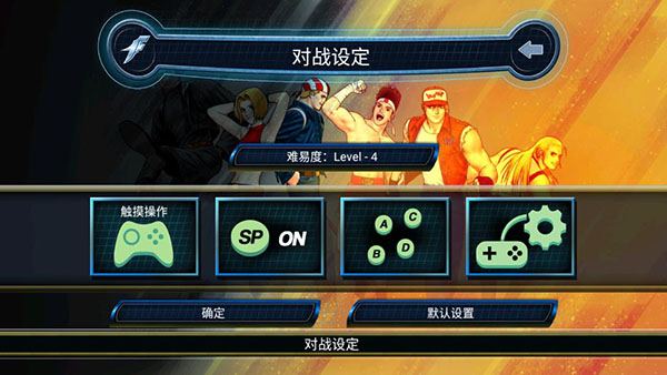 拳皇98单机版 第1张图