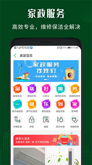 小乐到家app 第1张图