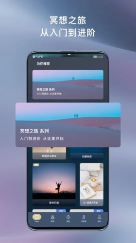 FLOW冥想 第1张图