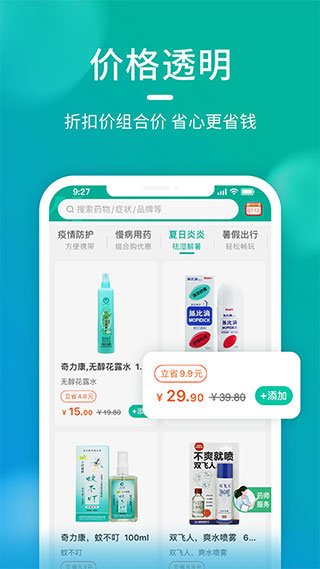 海王星辰官方版免费 第1张图